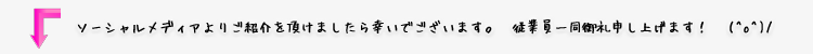 ボタンクリックをよろしくお願いします。