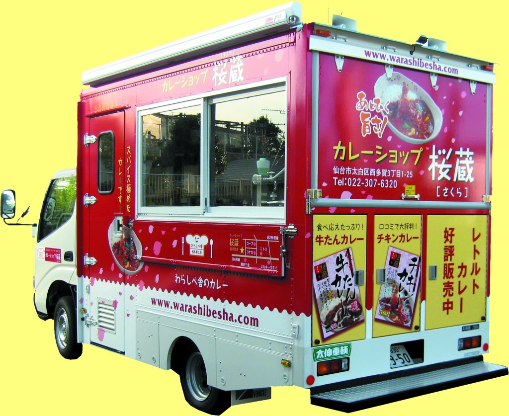 【素材】カレー販売車