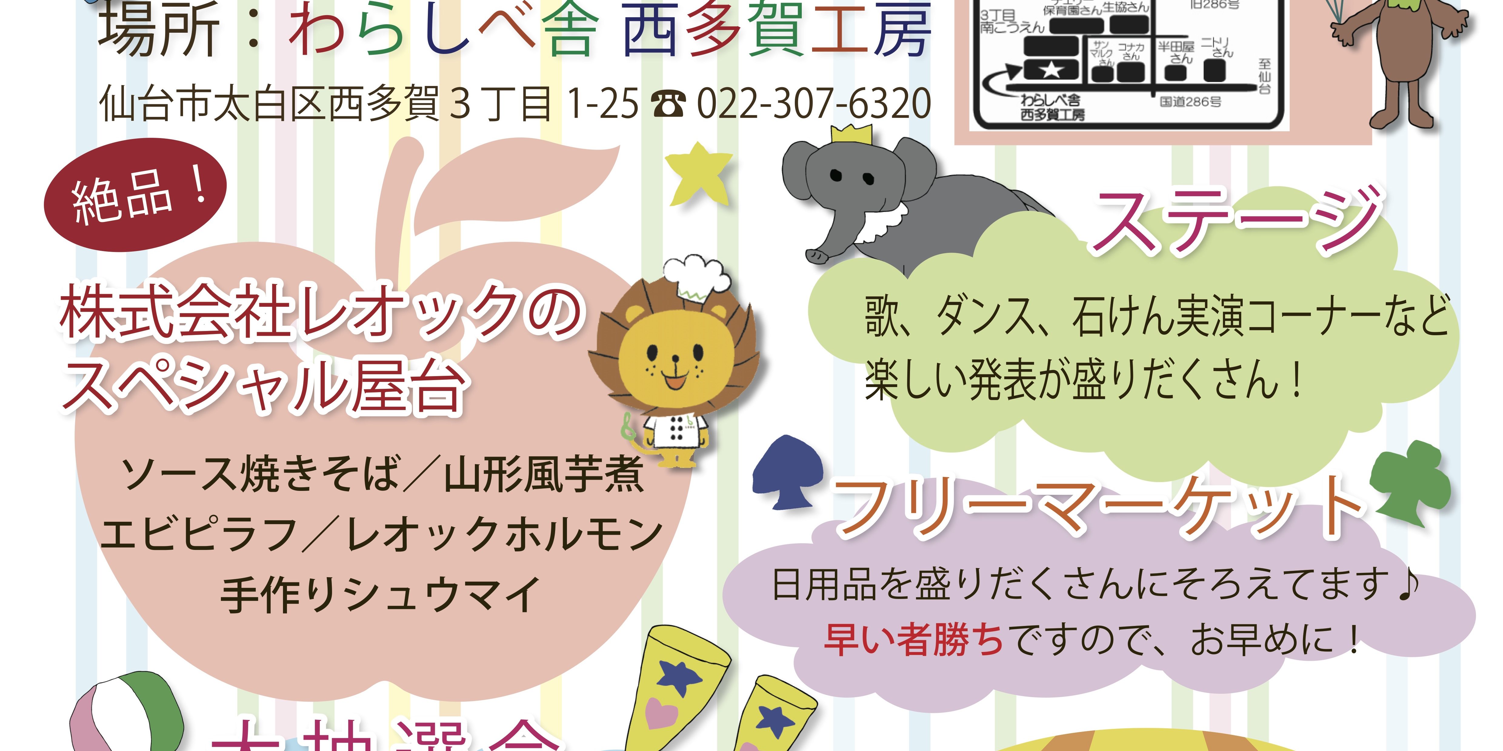 15わらしべ祭りチラシ のコピー