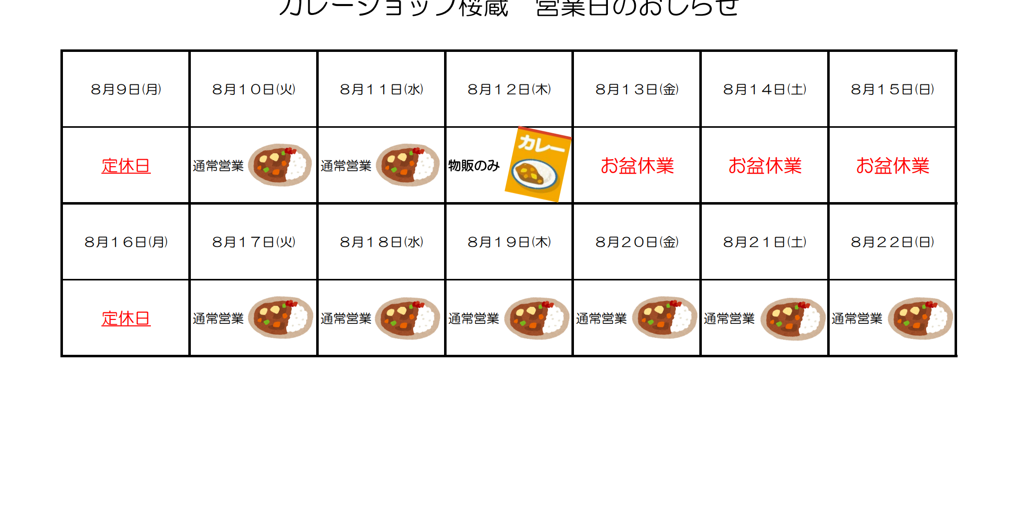 写真 2021-08-12 13 17 14